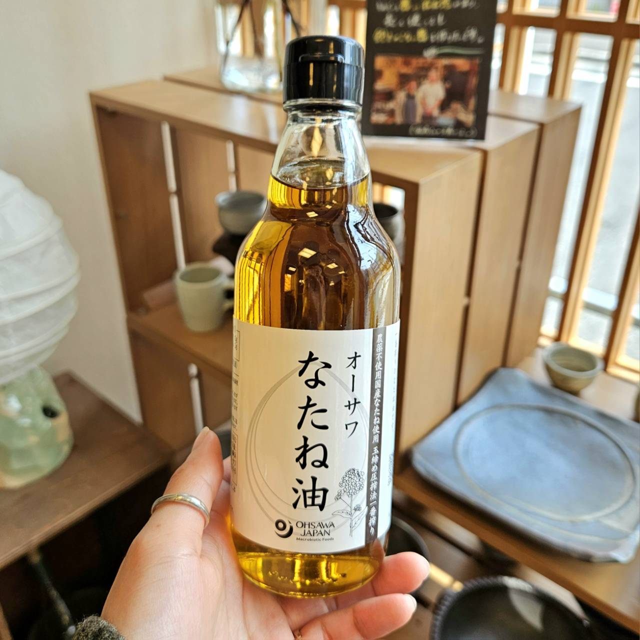 保護中: 【瓶:330g】オーサワのなたね油(玉締め圧搾法一番搾り